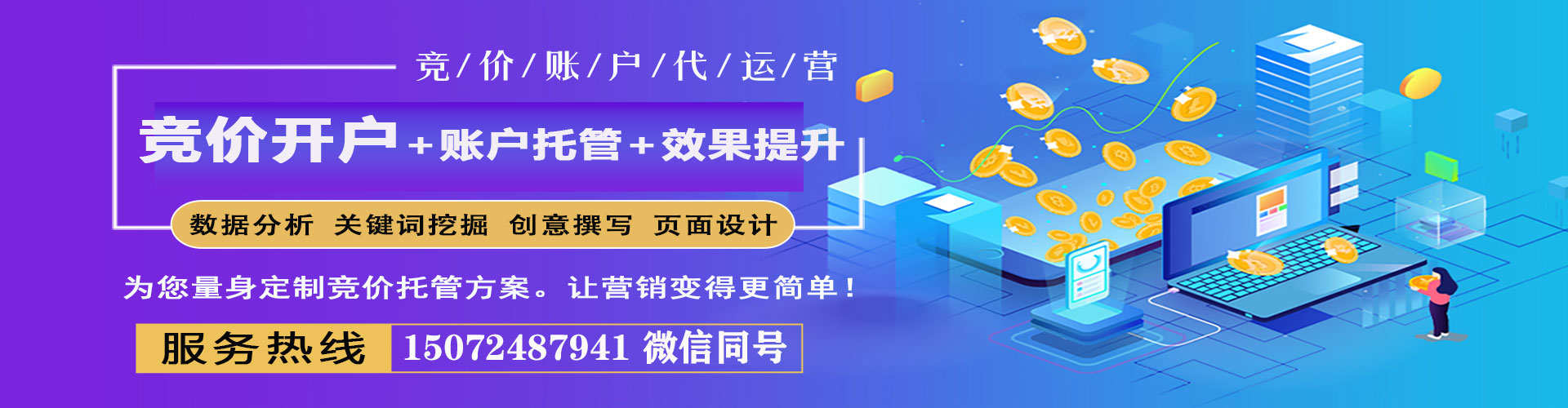 铁门关sem投放